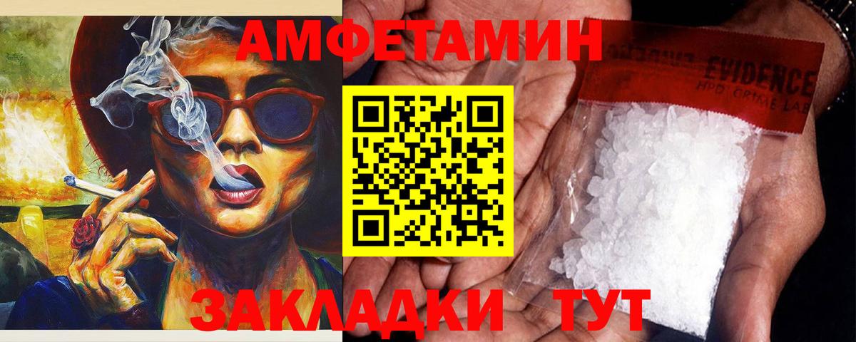 АМФЕТАМИН Розовый Губкин