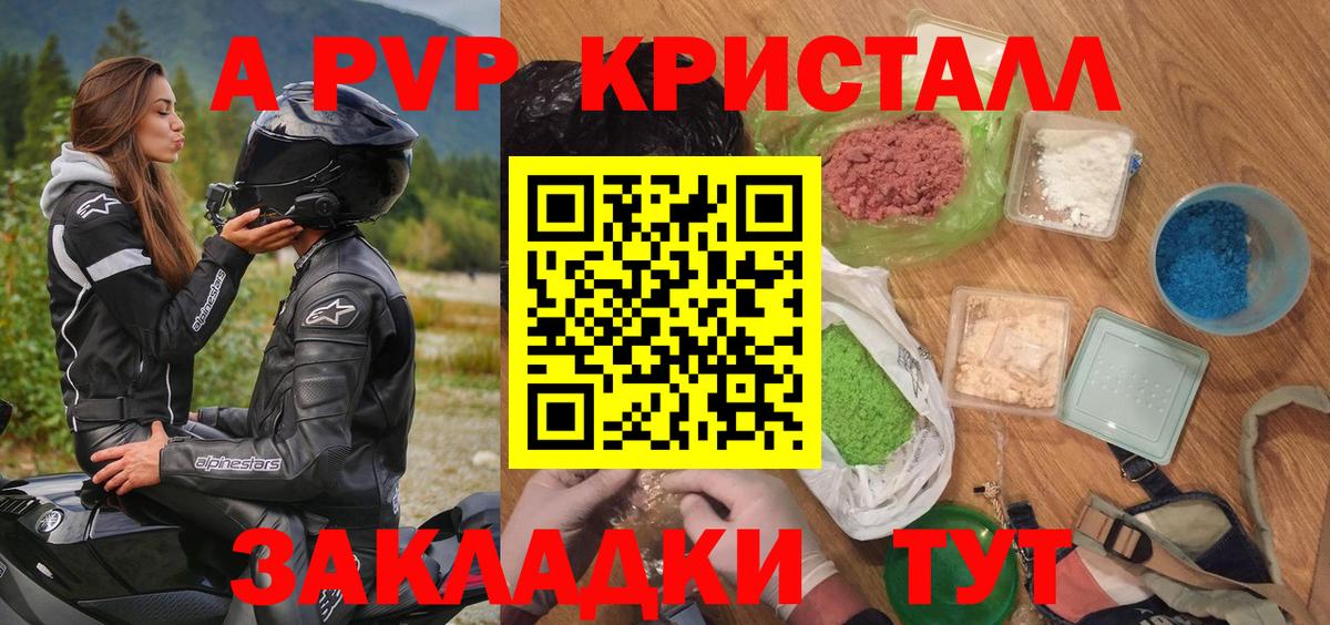 A-PVP  APVP VHQ  Губкин  что такое   Вход с VPN  Alfa_PVP мука  Alpha PVP СК 