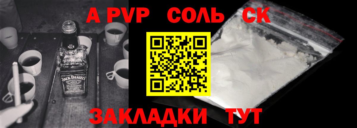 А ПВП Crystall Губкин