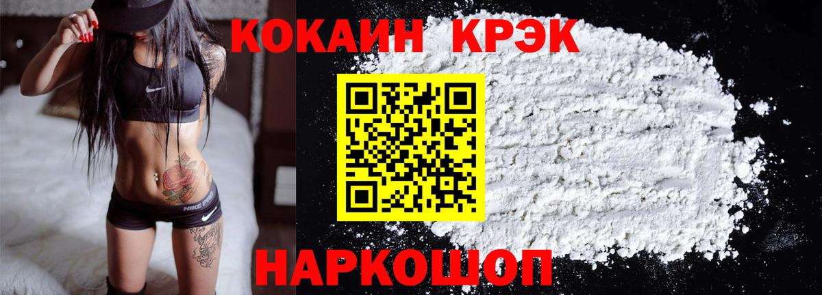 COCAIN 98%  Cocaine Columbia  Вход с VPN  Губкин 