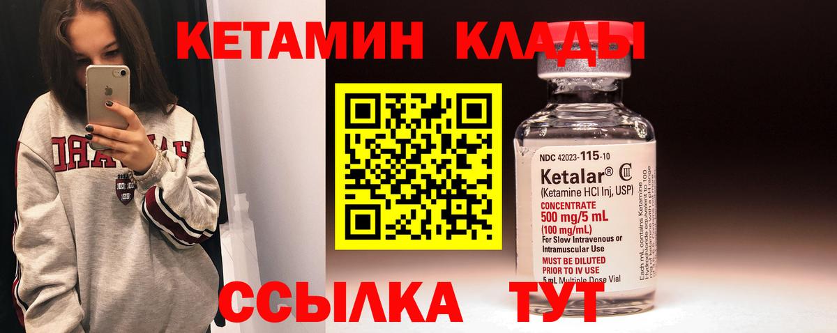 Кетамин ketamine  КЕТАМИН VHQ  Вход с VPN  Губкин 