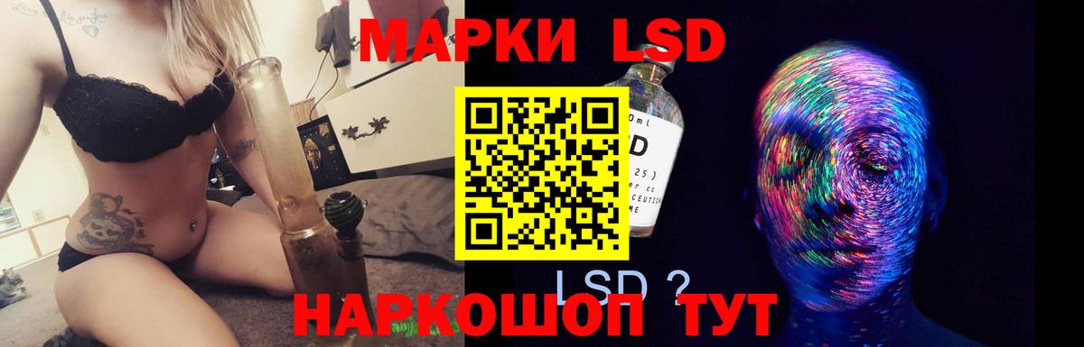 LSD-25 экстази кислота Губкин