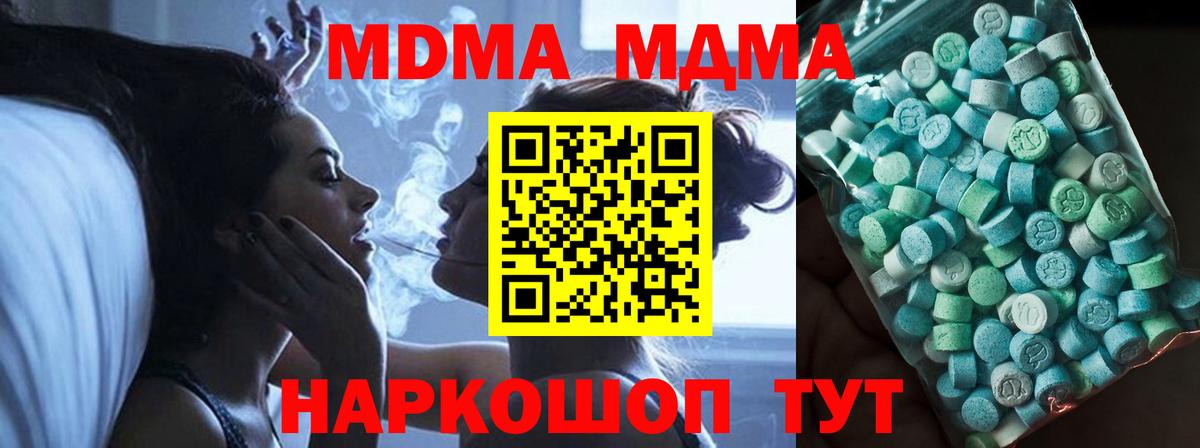 MDMA crystal Губкин