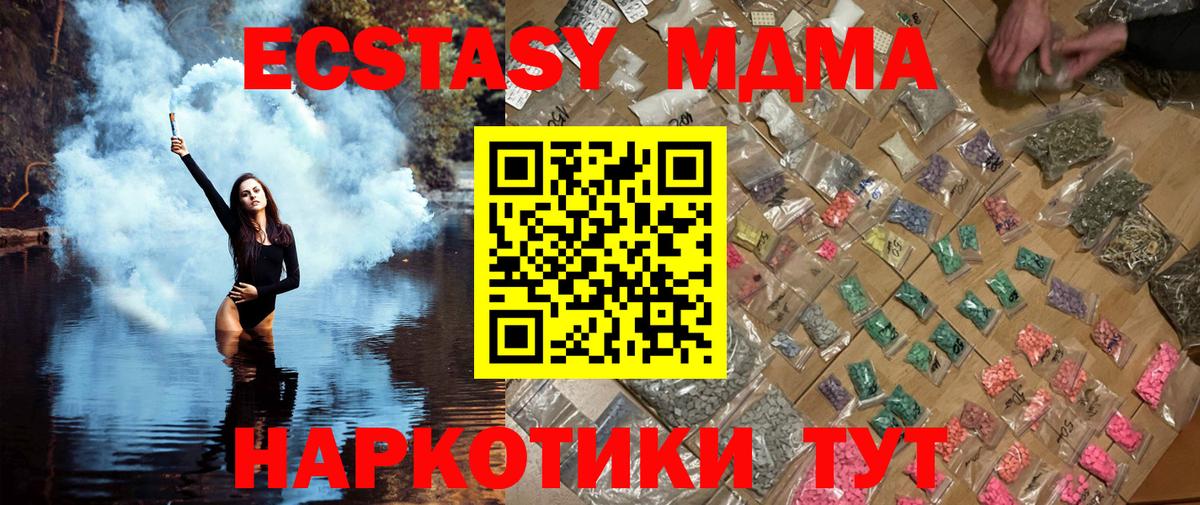 Губкин  MDMA  Вход с VPN  МДМА crystal 