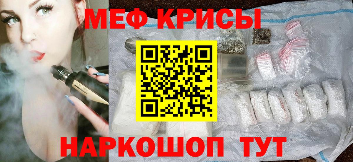Губкин  МЕФ VHQ  МЯУ-МЯУ  МЕФ  Меф мяу мяу  Вход с VPN 