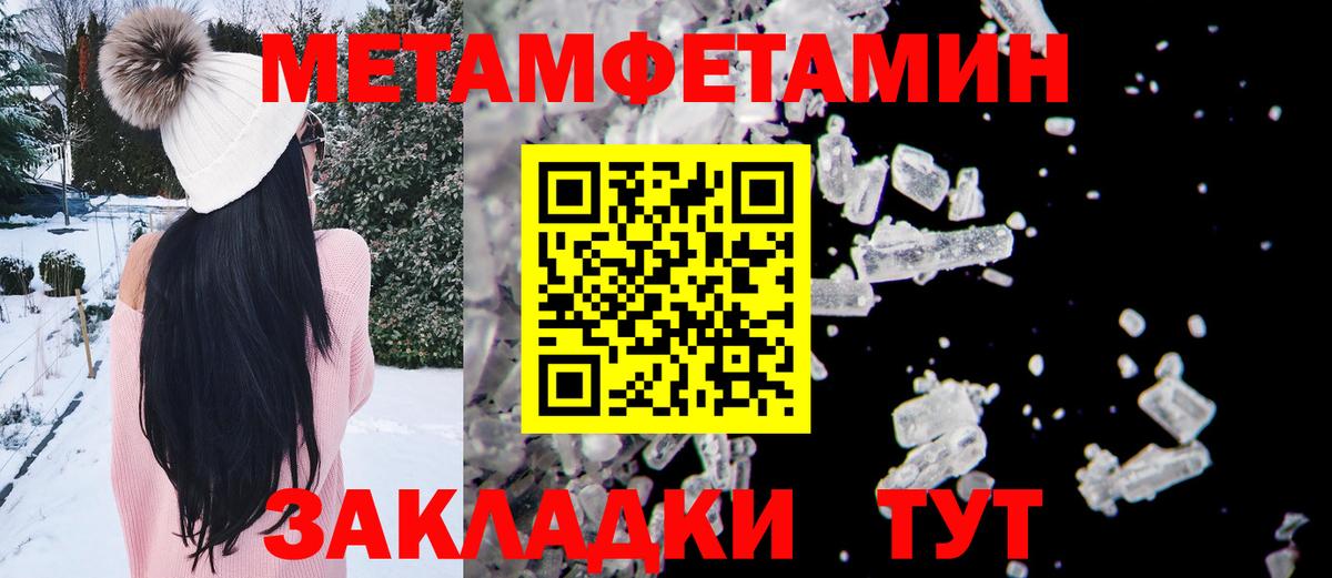 МЕТАМФЕТАМИН мет  Вход с VPN  Губкин  МЕТАМФЕТАМИН мет 