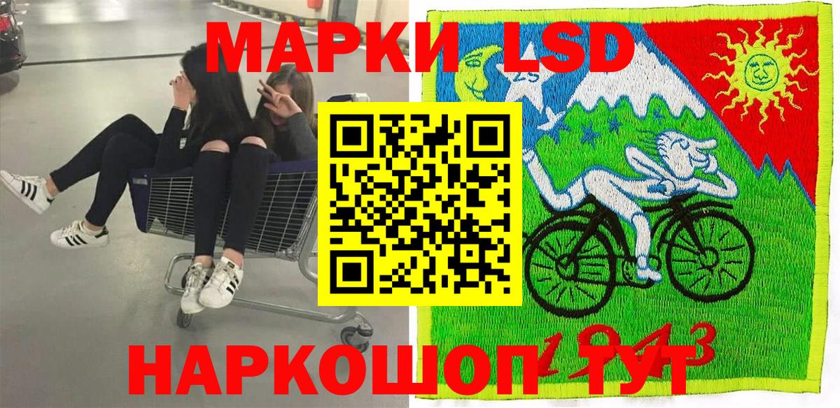 Наркотические марки 1,8мг Губкин