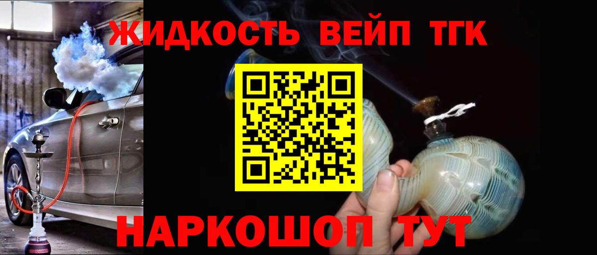 Губкин  Дистиллят ТГК гашишное масло  Вход с VPN  Дистиллят ТГК концентрат 